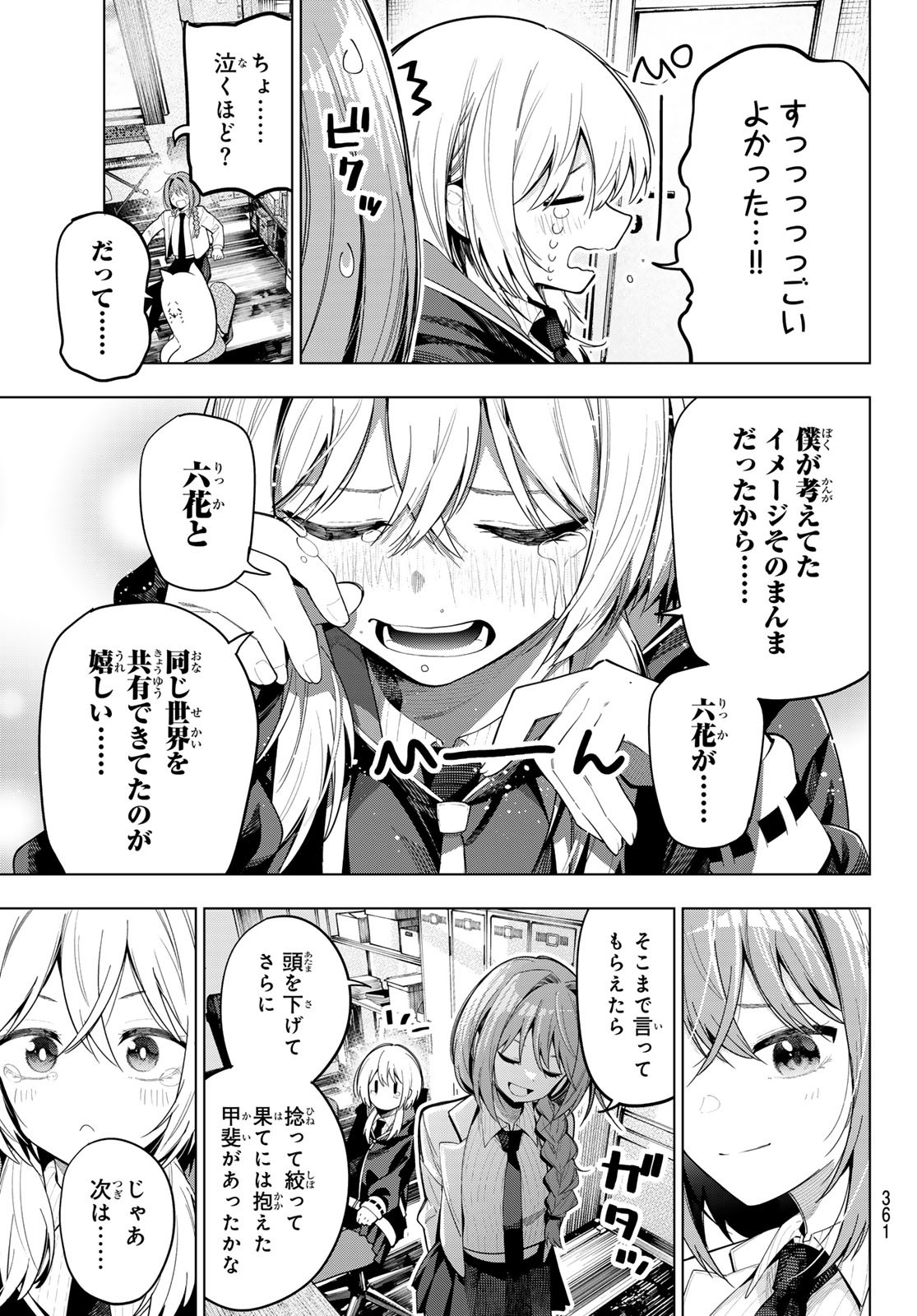 真夜中ハートチューン Chap 81 - Next Chap 82