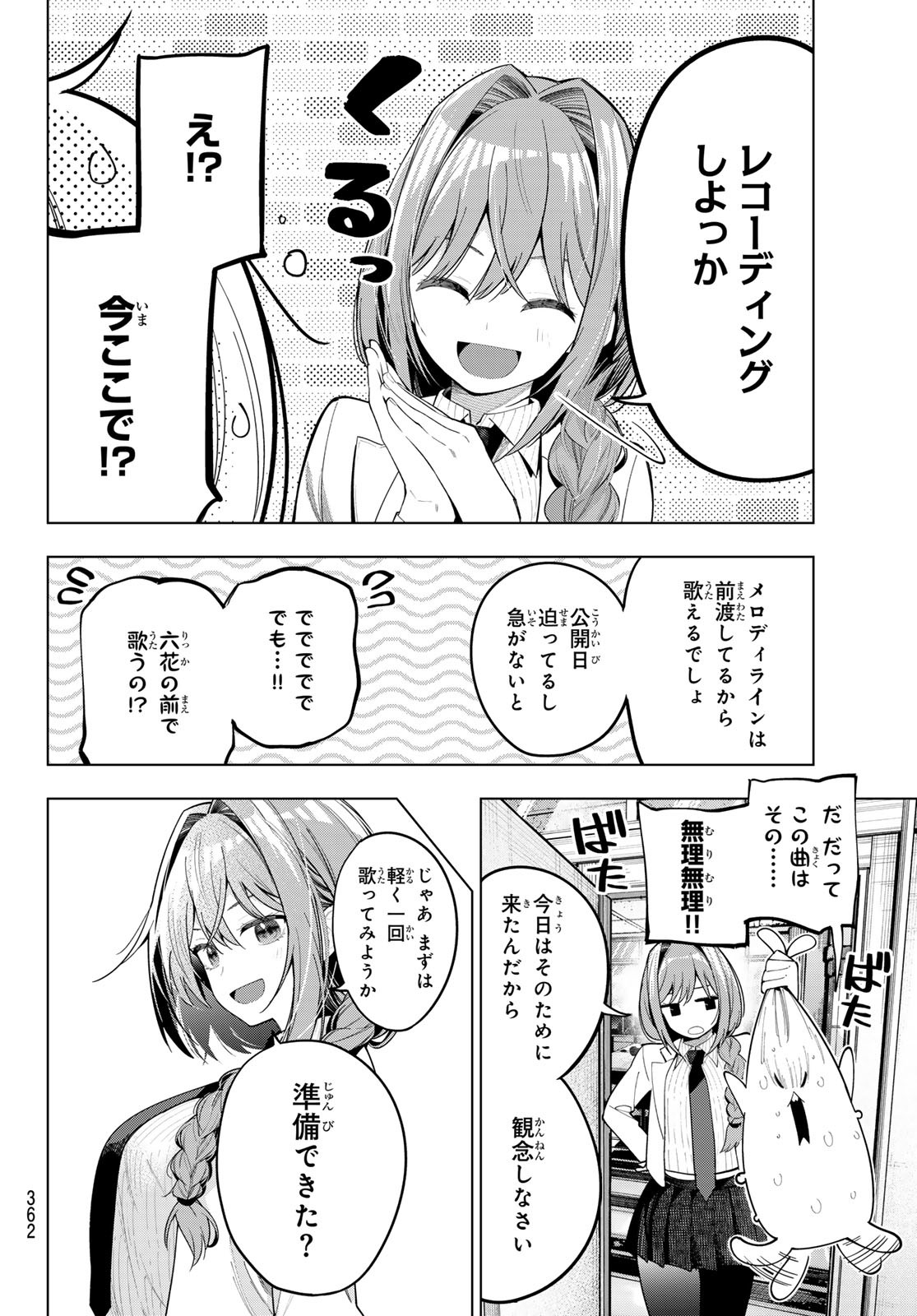 真夜中ハートチューン Chap 81 - Next Chap 82