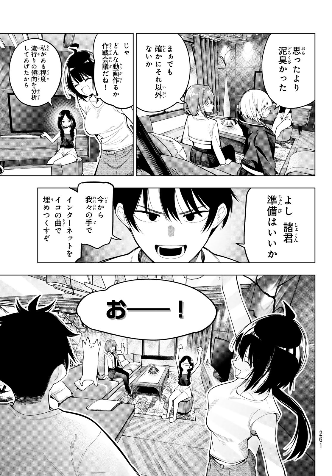 真夜中ハートチューン Chap 82 - Next Chap 83
