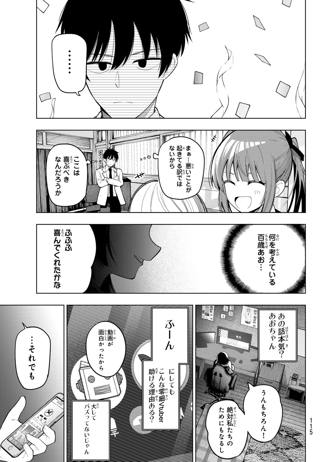真夜中ハートチューン Chap 83 - Next Chap 84