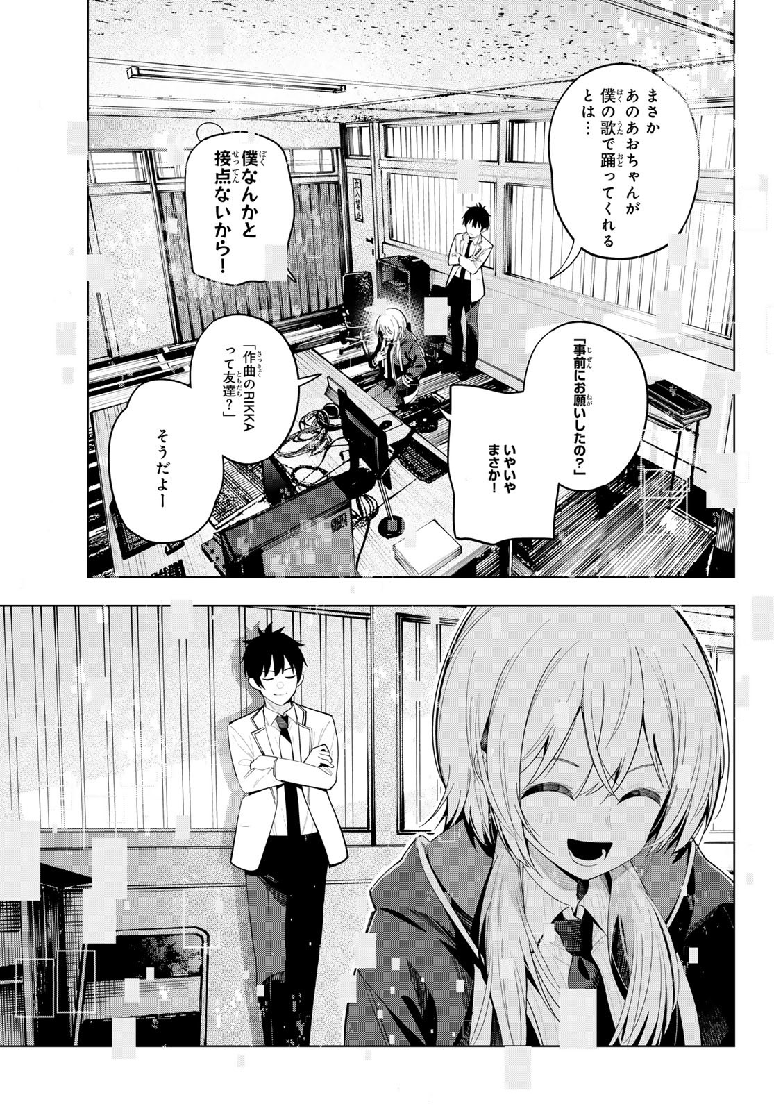 真夜中ハートチューン Chap 83 - Next Chap 84