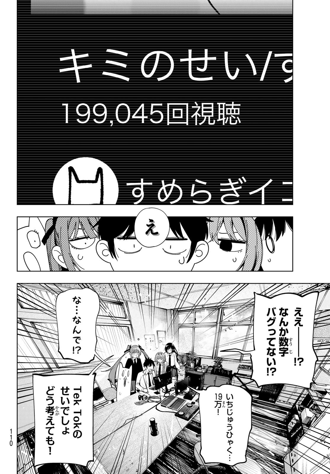 真夜中ハートチューン Chap 83 - Next Chap 84