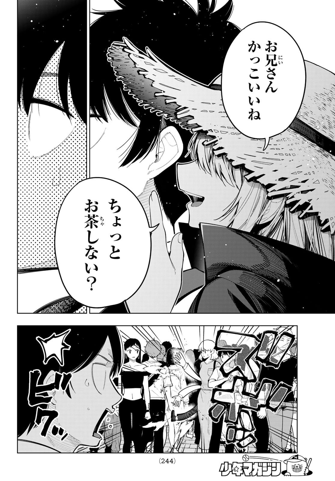 真夜中ハートチューン Chap 88 - Next Chap 89