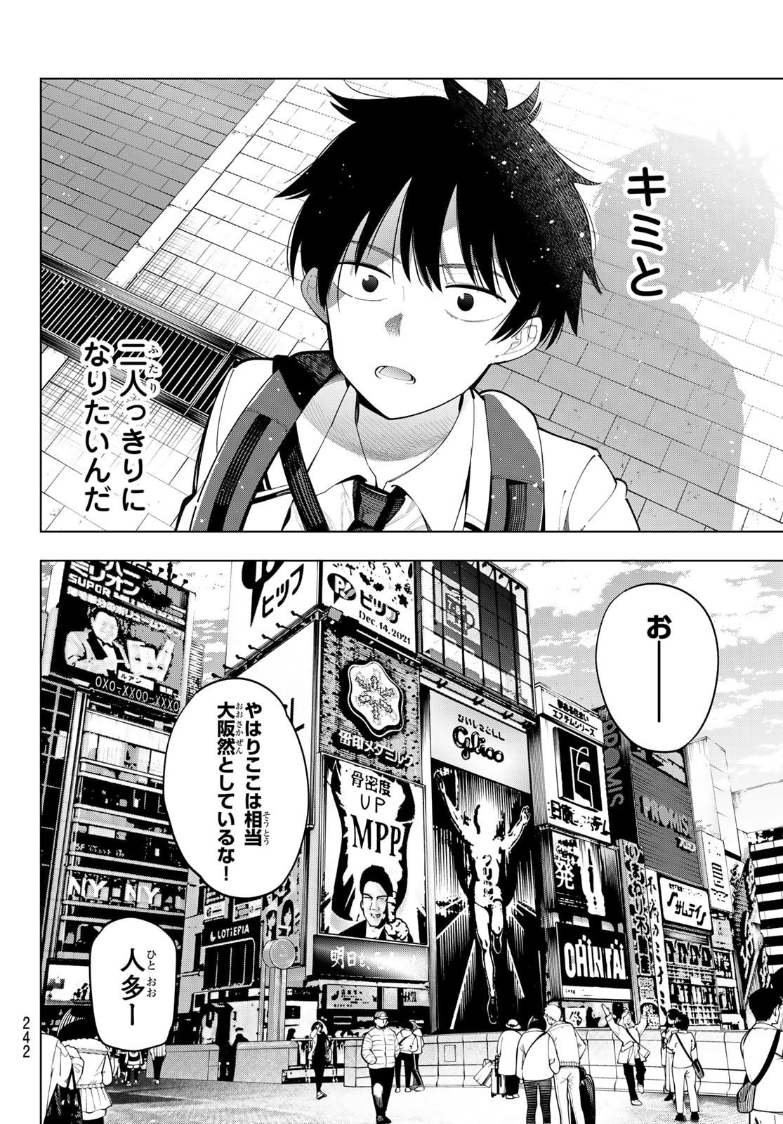 真夜中ハートチューン Chap 88 - Next Chap 89