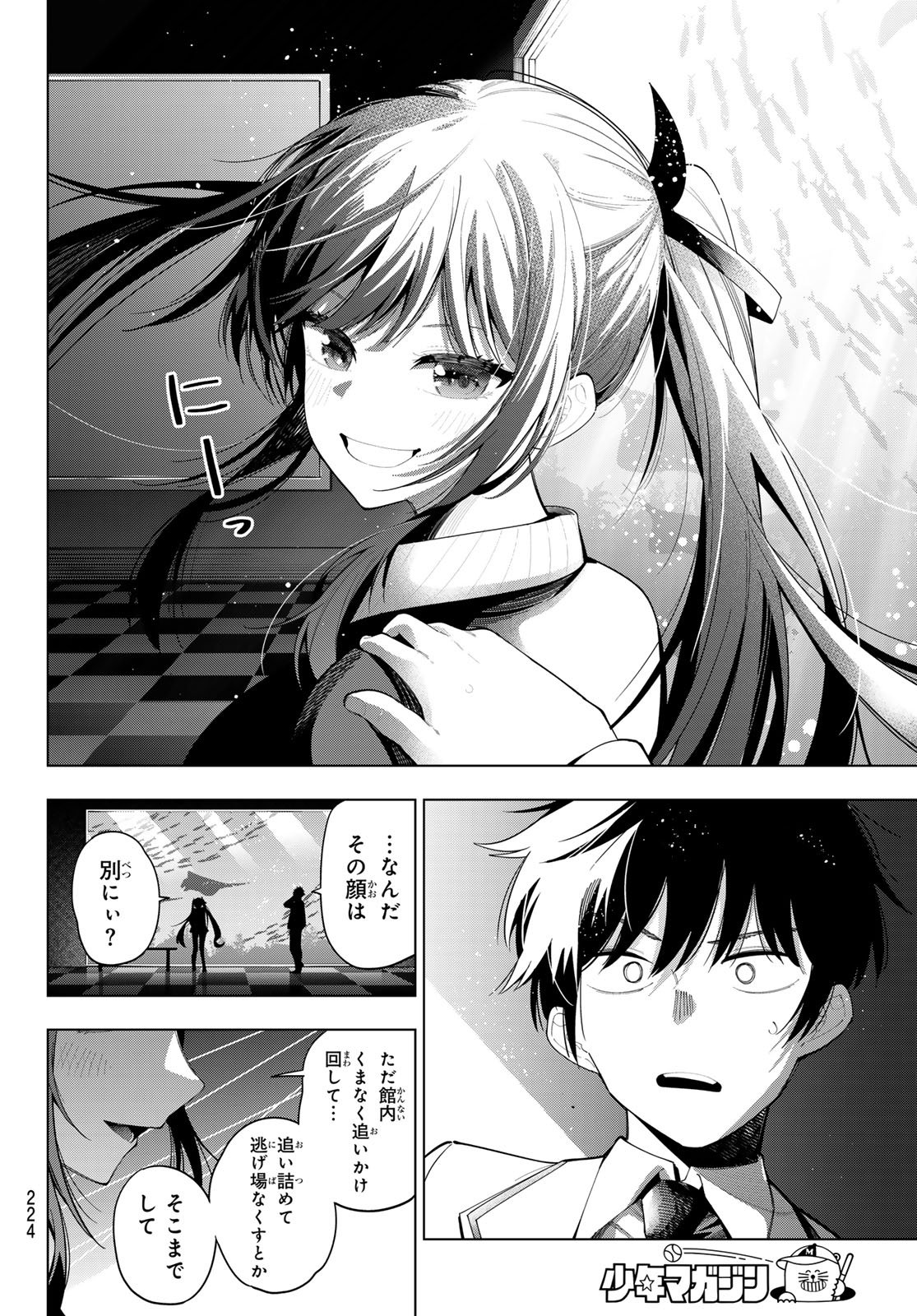 真夜中ハートチューン Chap 90 - Next Chap 91