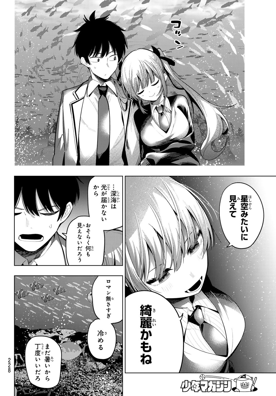 真夜中ハートチューン Chap 90 - Next Chap 91