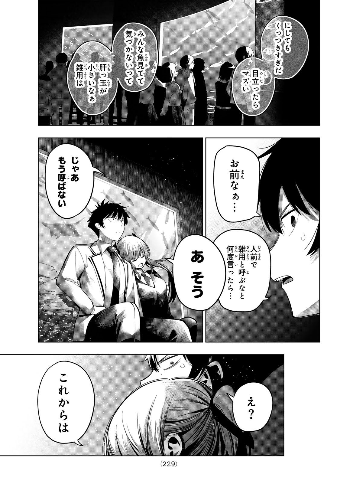 真夜中ハートチューン Chap 90 - Next Chap 91