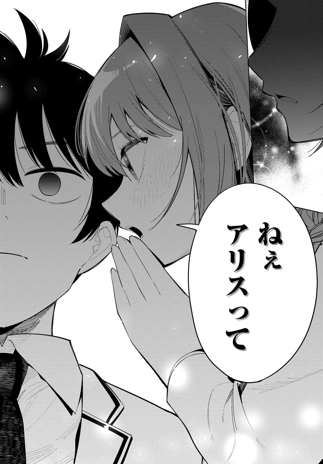 真夜中ハートチューン Chap 91 - Next Chap 92