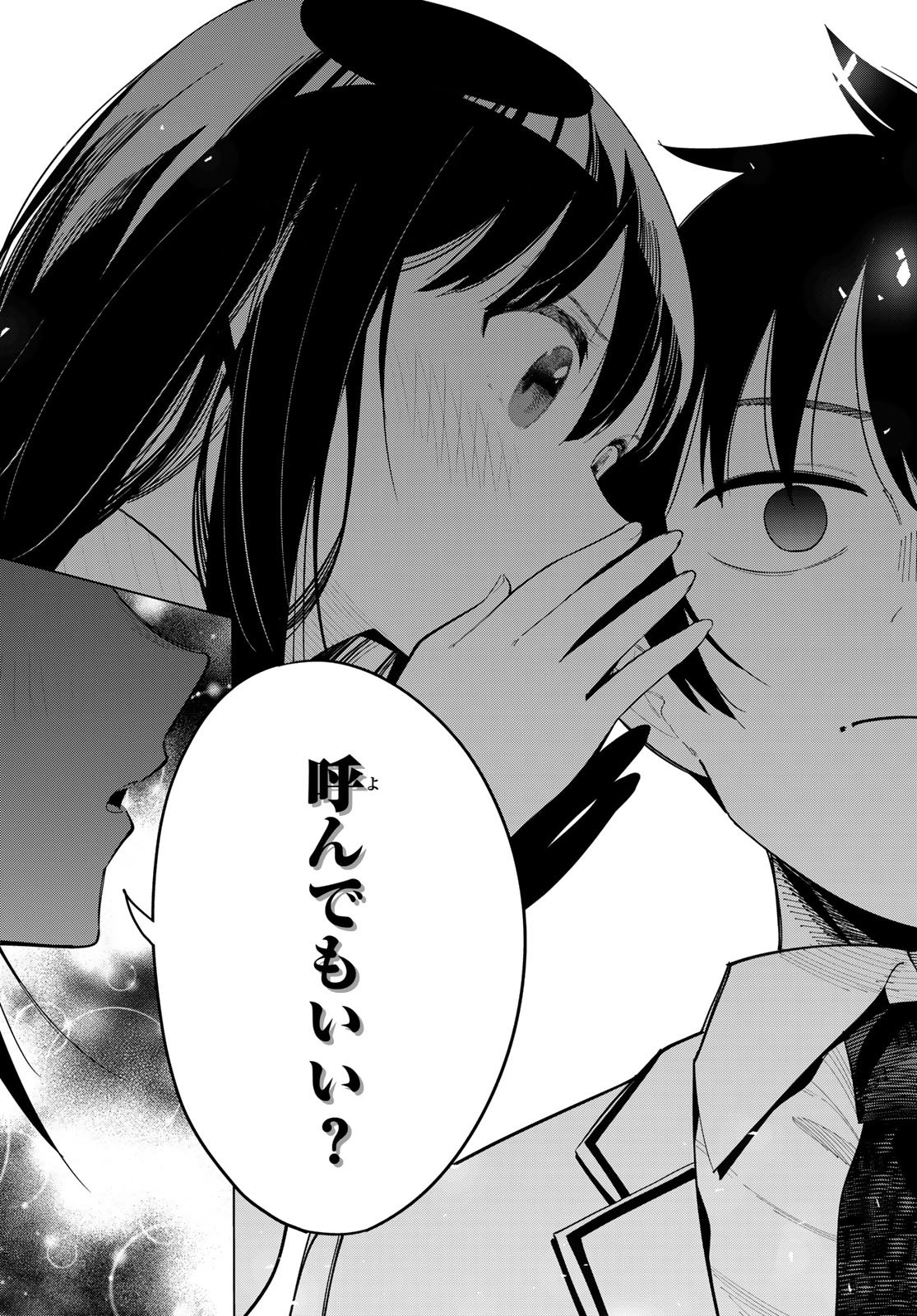 真夜中ハートチューン Chap 91 - Next Chap 92