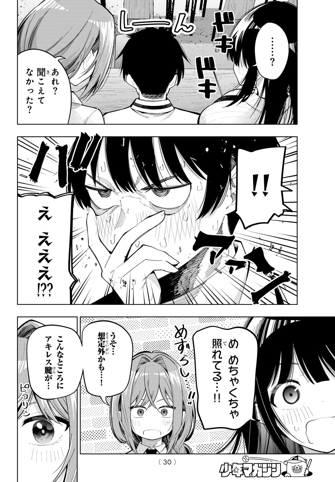 真夜中ハートチューン Chap 91 - Next Chap 92