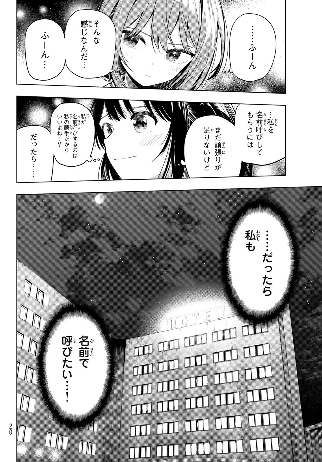 真夜中ハートチューン Chap 91 - Next Chap 92