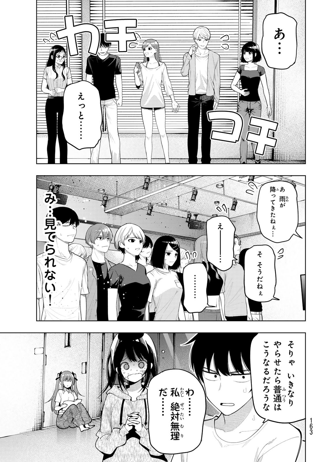 真夜中ハートチューン Chap 54 - Next Chap 55