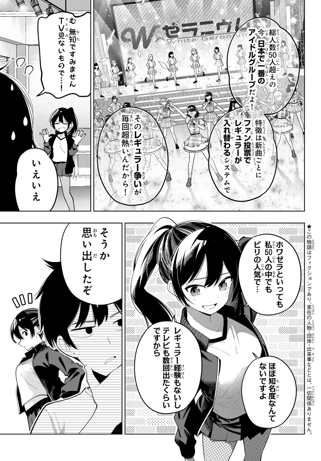 真夜中ハートチューン Chap 55 - Next Chap 56