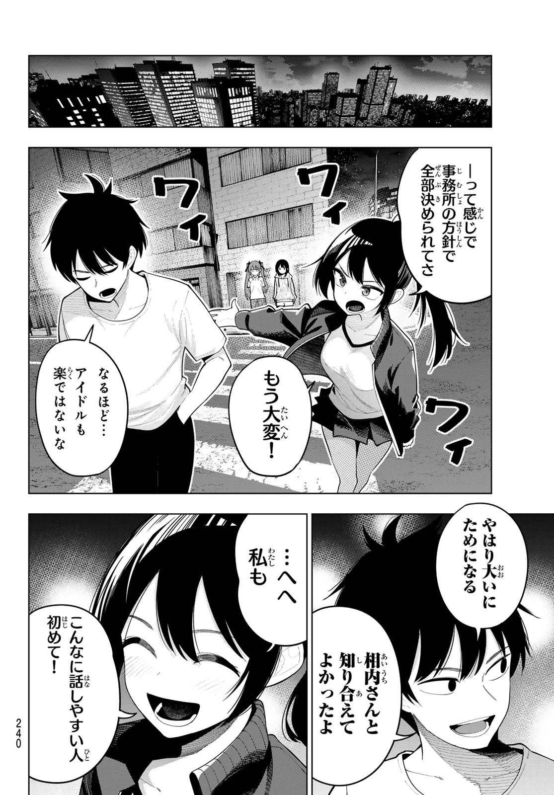 真夜中ハートチューン Chap 55 - Next Chap 56