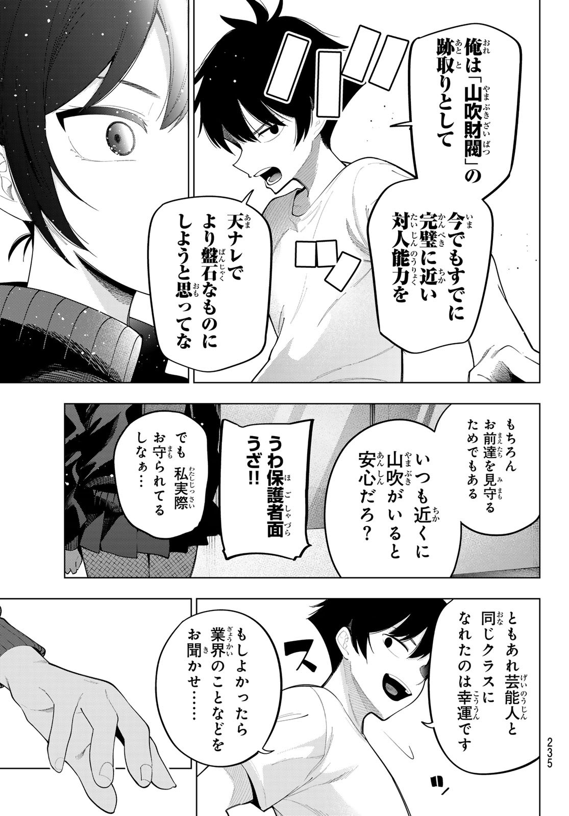 真夜中ハートチューン Chap 55 - Next Chap 56