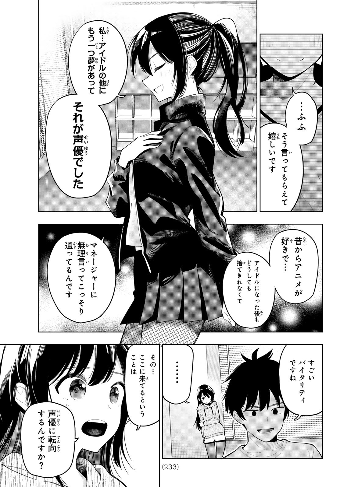 真夜中ハートチューン Chap 55 - Next Chap 56