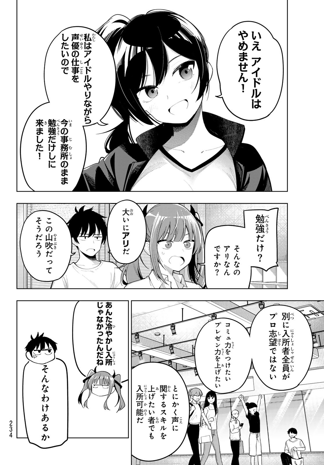 真夜中ハートチューン Chap 55 - Next Chap 56