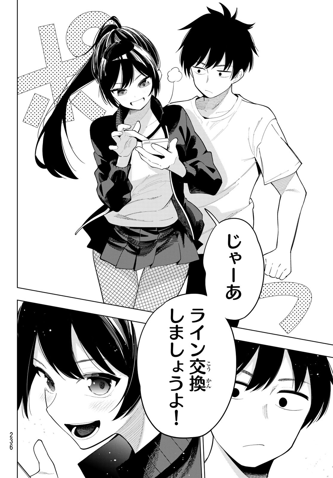 真夜中ハートチューン Chap 55 - Next Chap 56