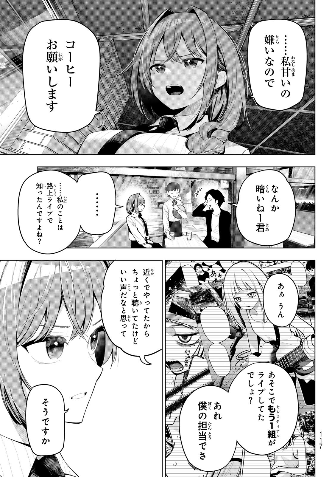 真夜中ハートチューン Chap 56 - Next Chap 57