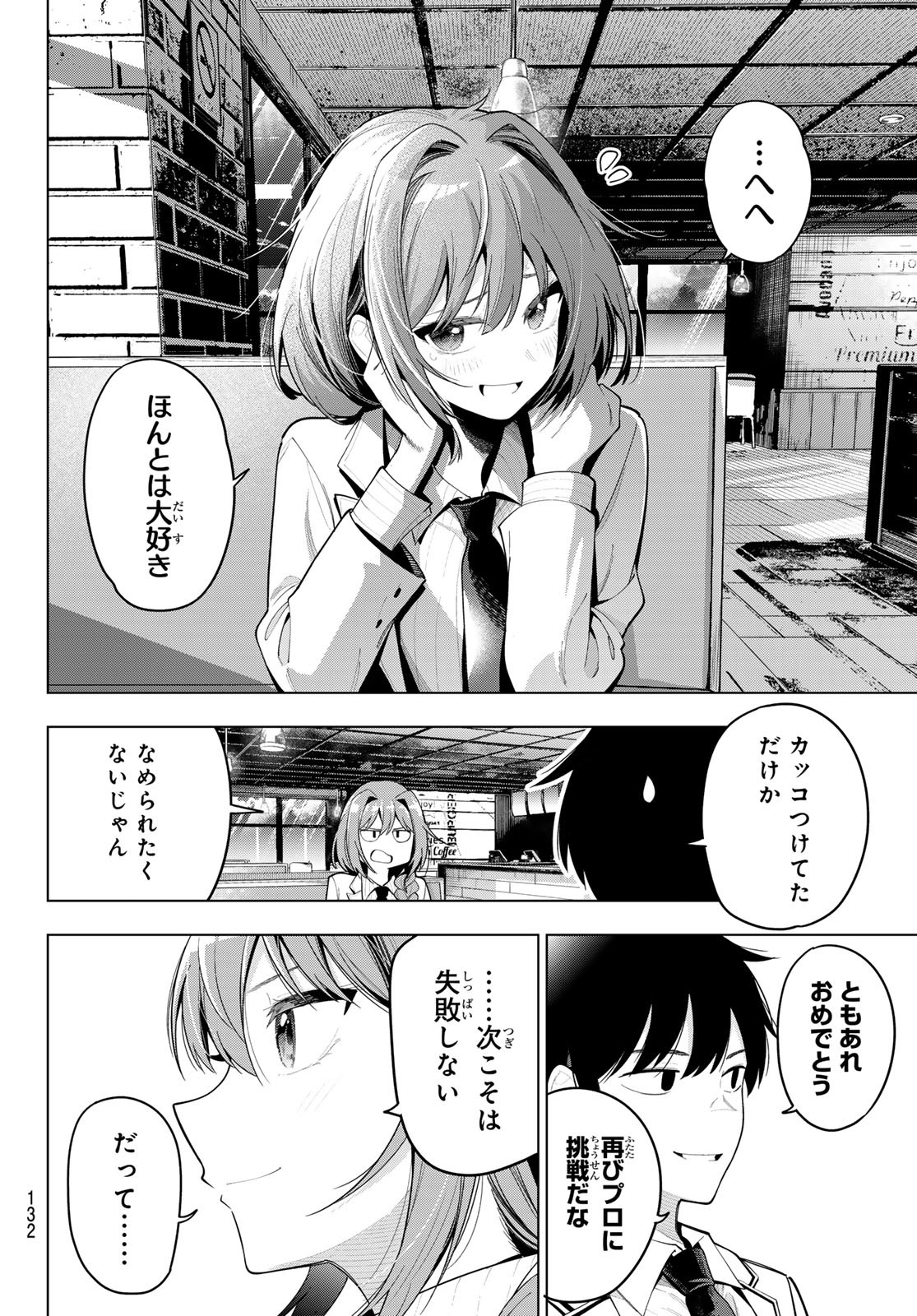 真夜中ハートチューン Chap 56 - Next Chap 57