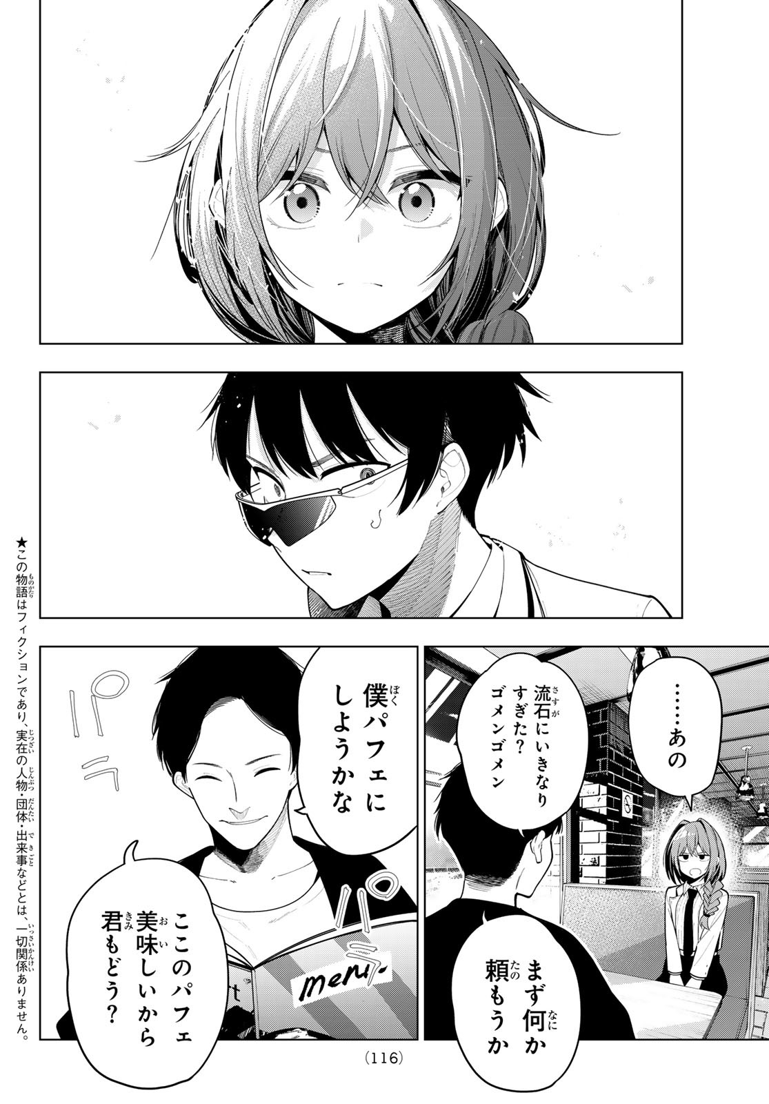 真夜中ハートチューン Chap 56 - Next Chap 57