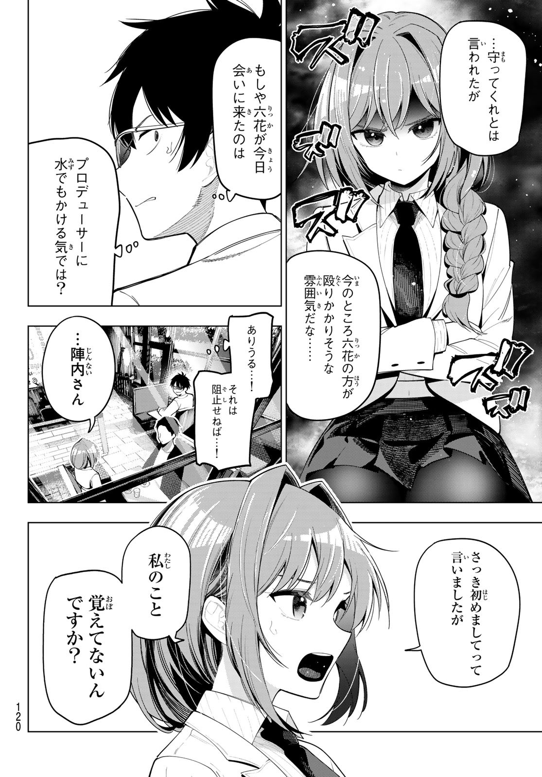 真夜中ハートチューン Chap 56 - Next Chap 57