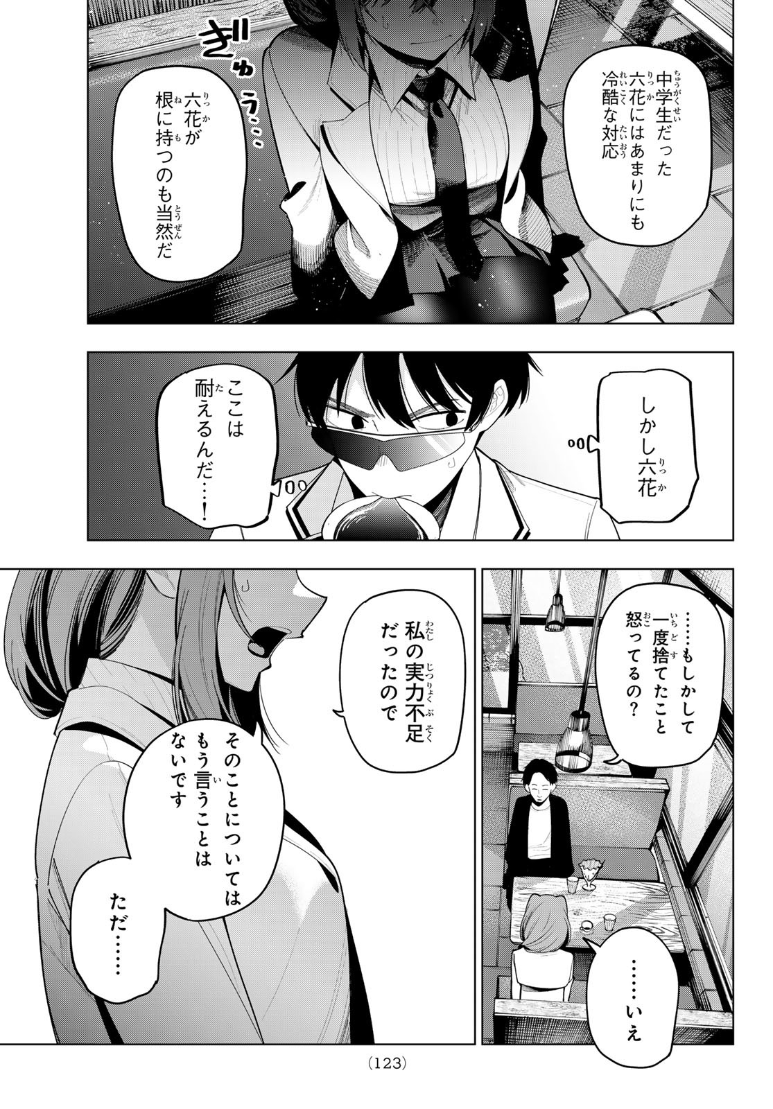 真夜中ハートチューン Chap 56 - Next Chap 57