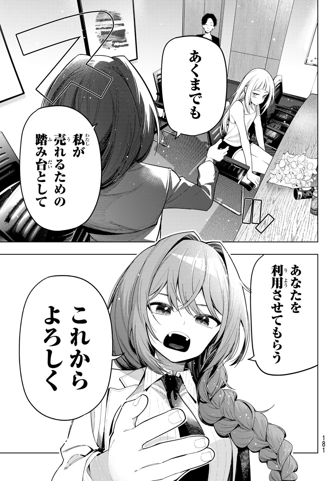 真夜中ハートチューン Chap 58 - Next Chap 59