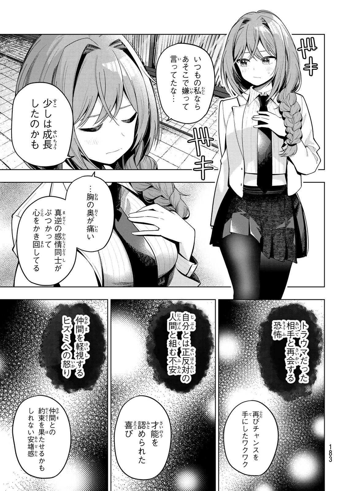真夜中ハートチューン Chap 58 - Next Chap 59