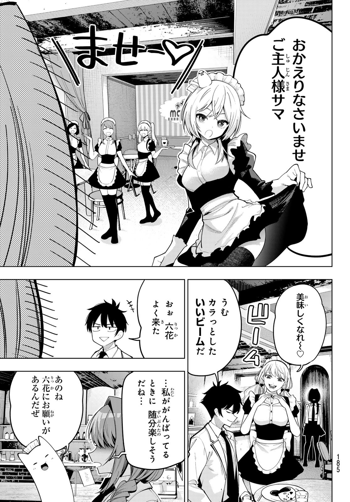 真夜中ハートチューン Chap 58 - Next Chap 59