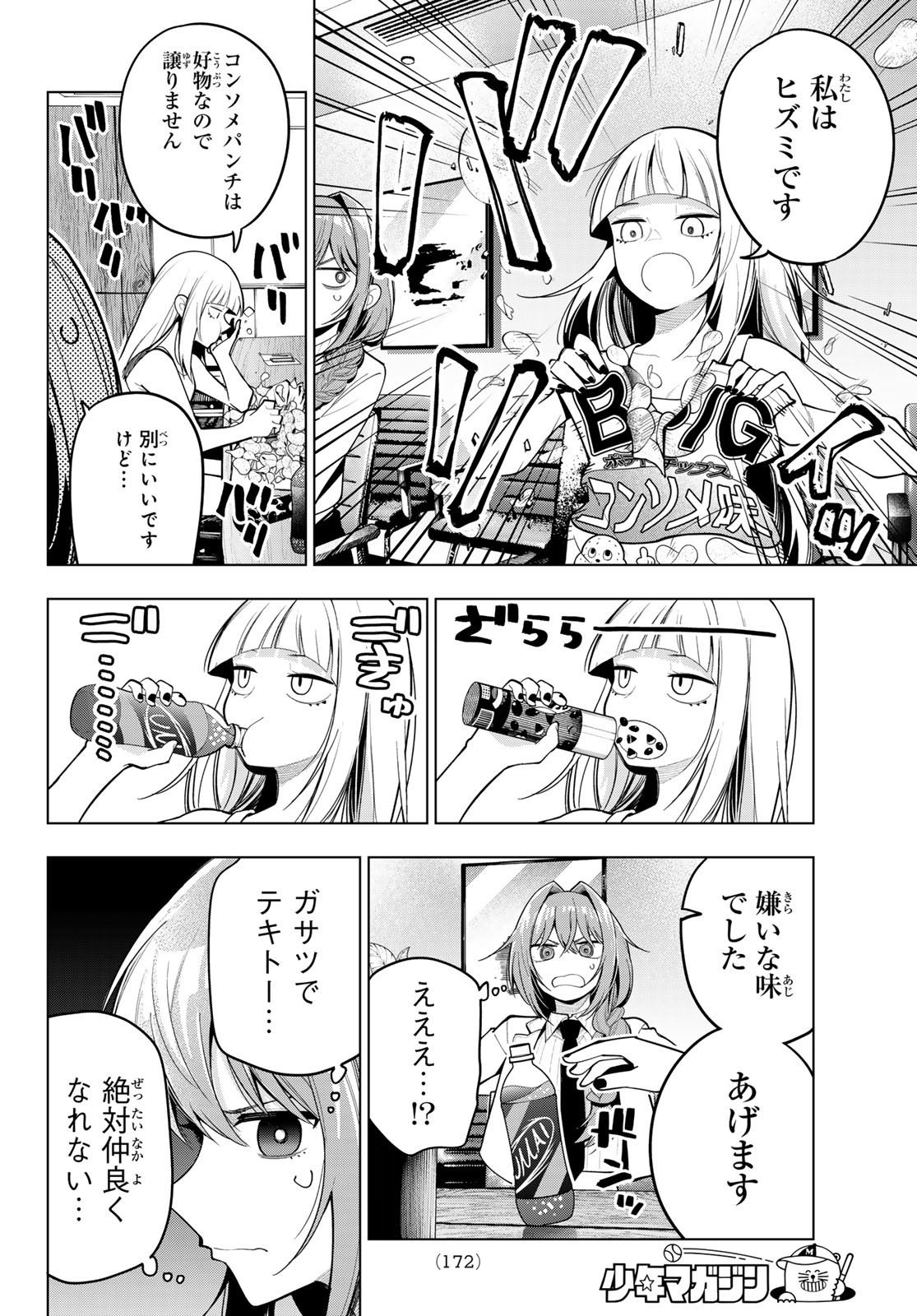 真夜中ハートチューン Chap 58 - Next Chap 59