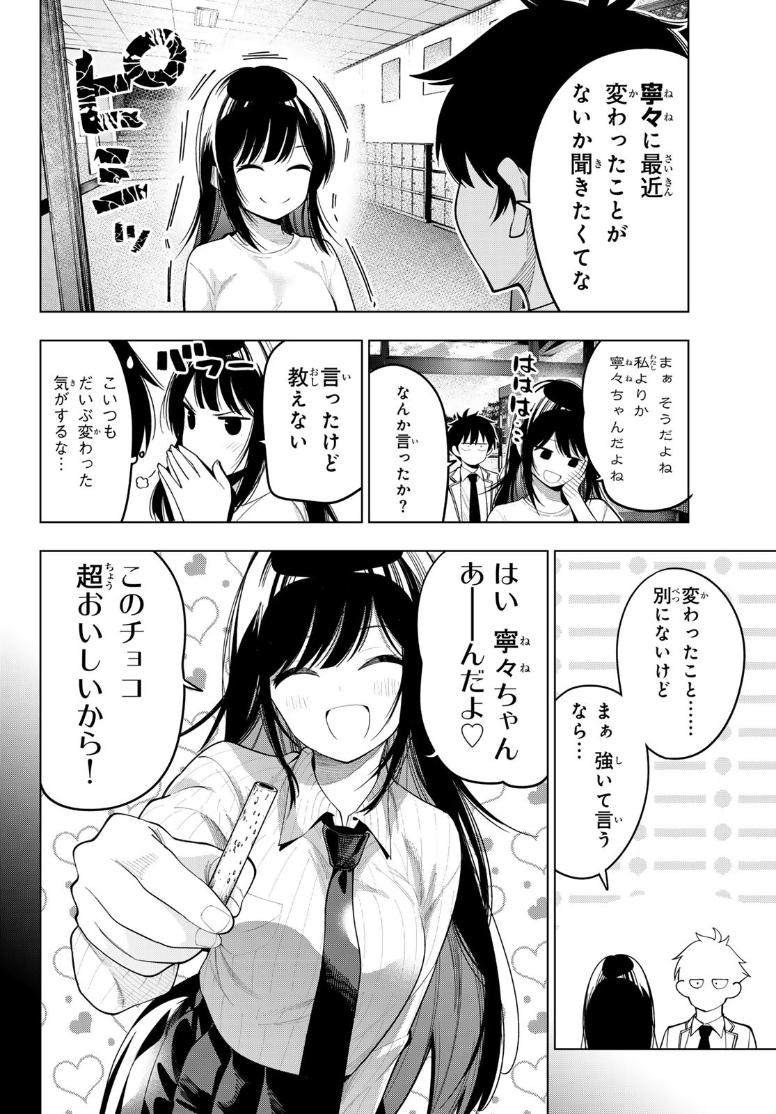 真夜中ハートチューン Chap 60 - Next Chap 61