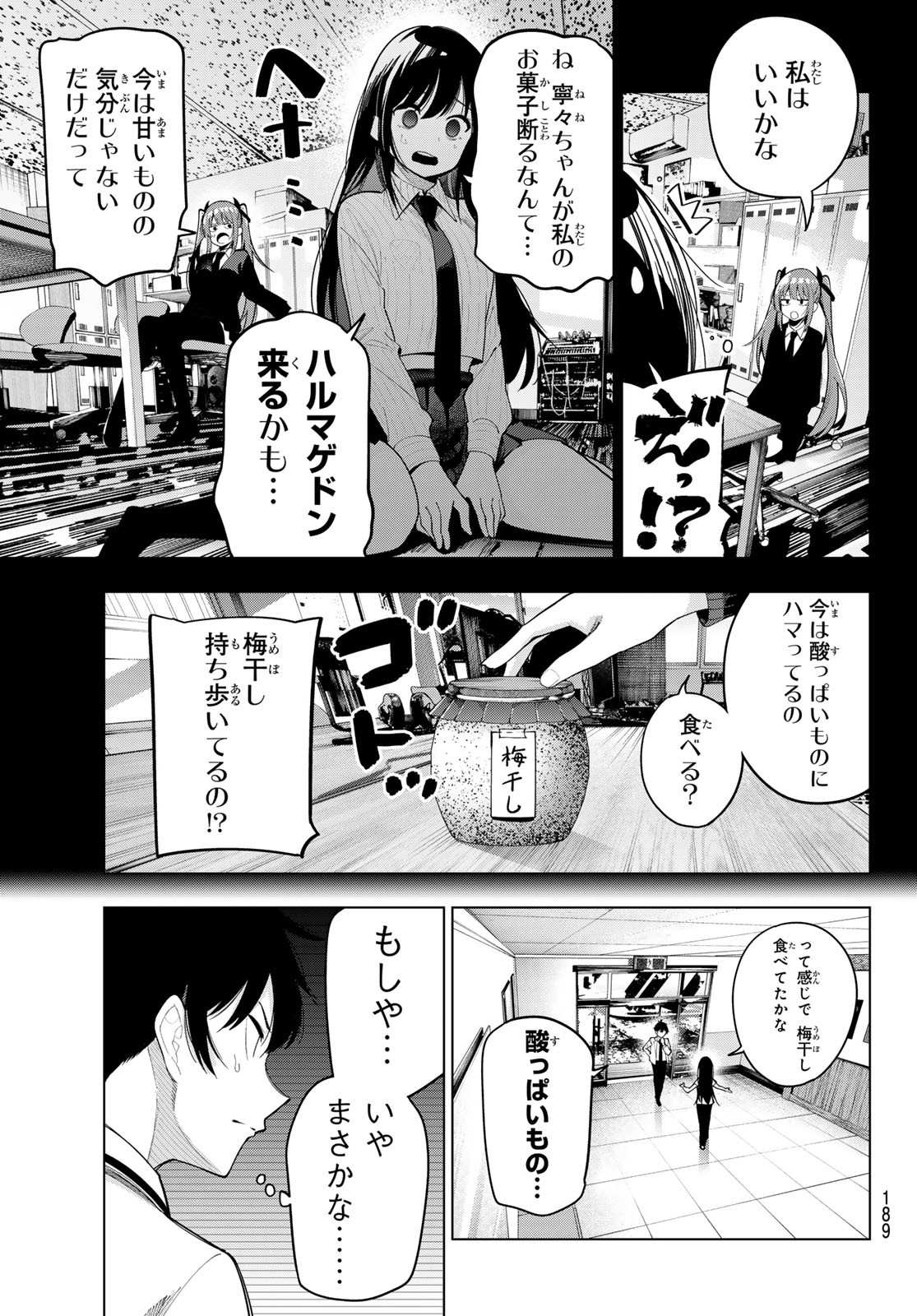真夜中ハートチューン Chap 60 - Next Chap 61