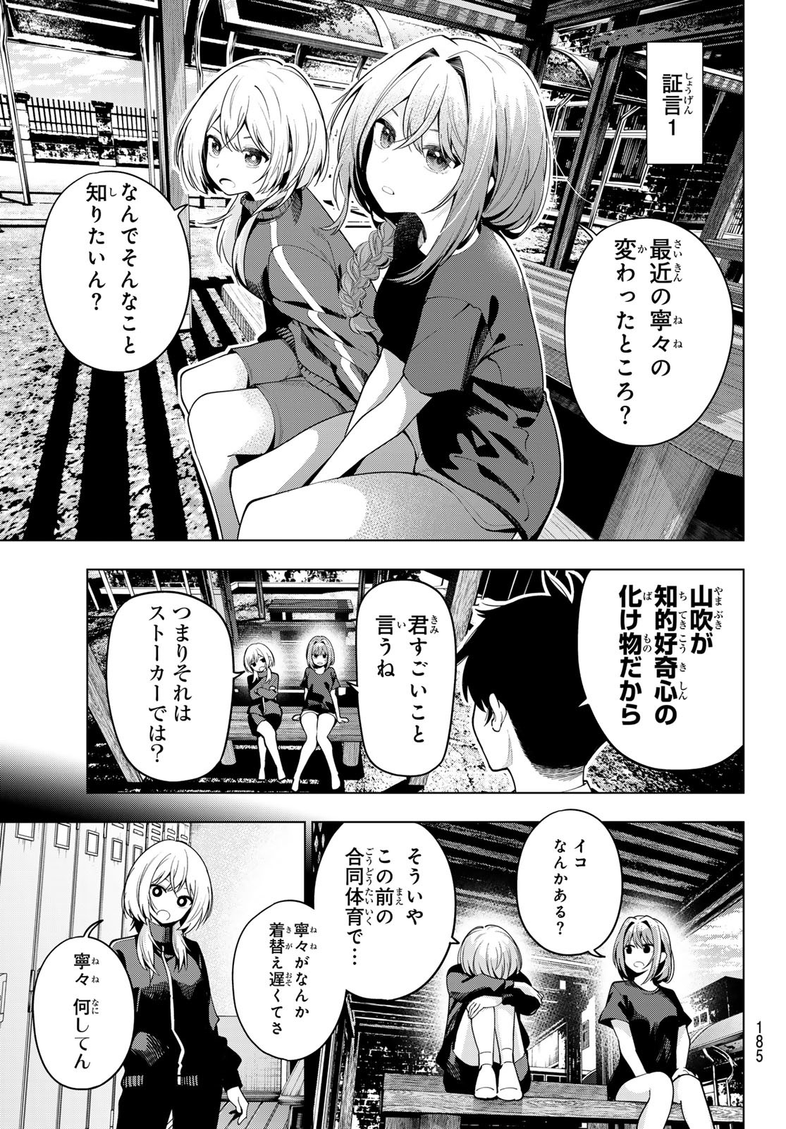 真夜中ハートチューン Chap 60 - Next Chap 61