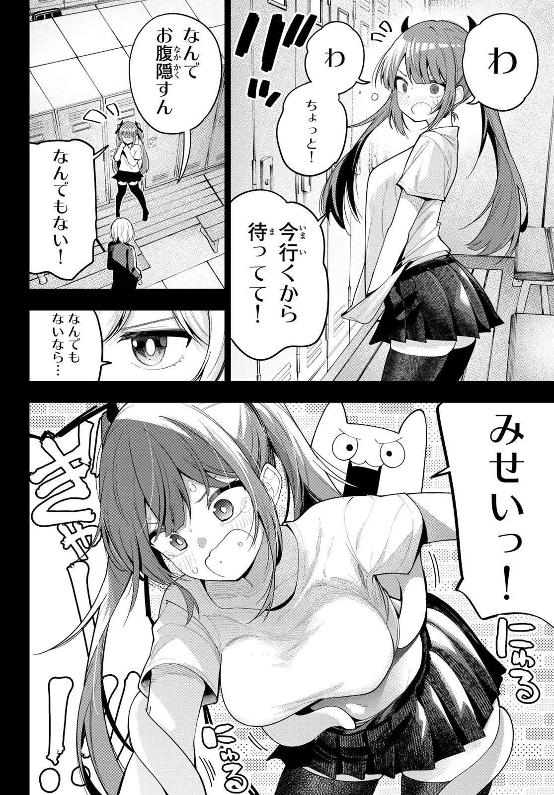 真夜中ハートチューン Chap 60 - Next Chap 61