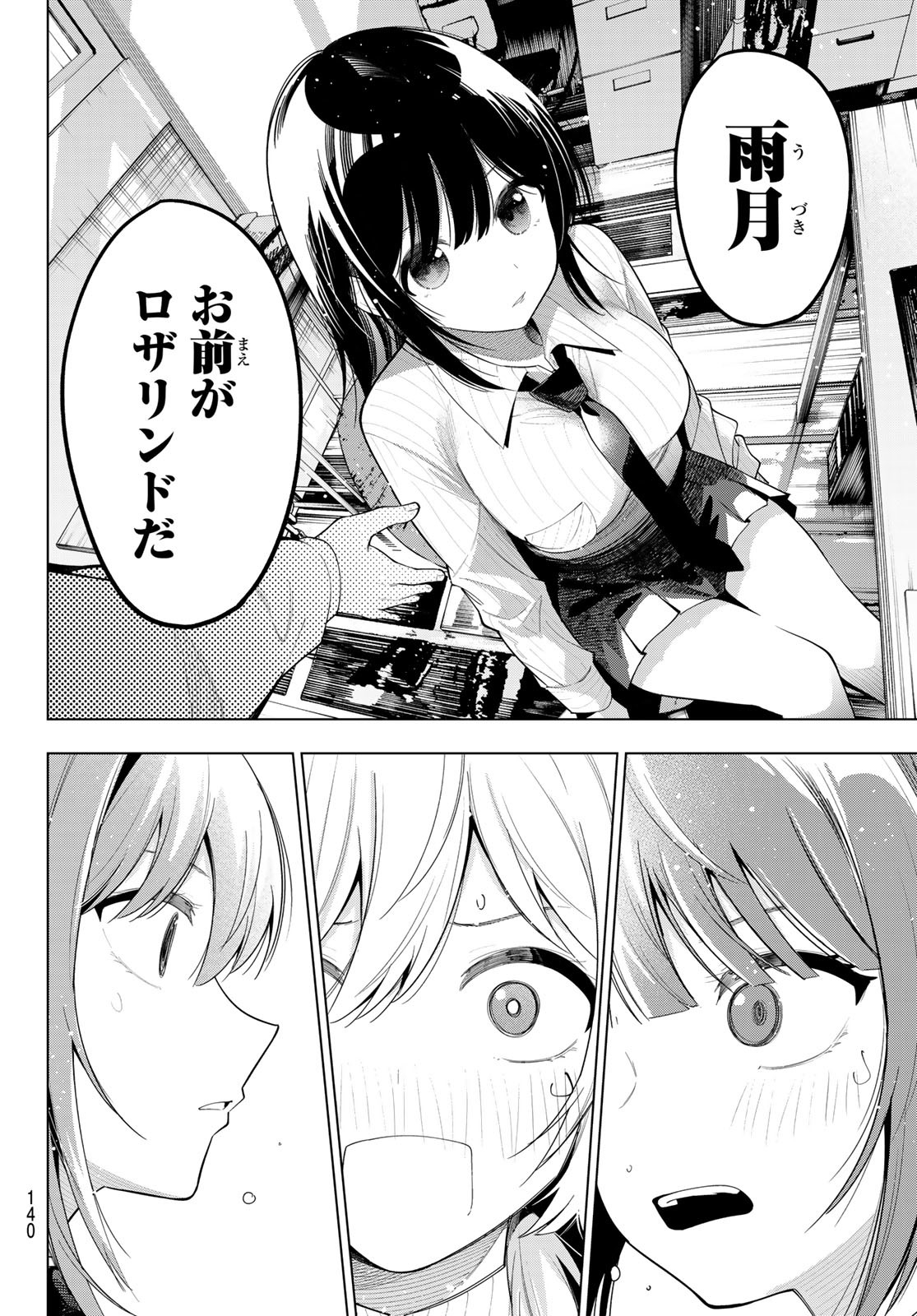 真夜中ハートチューン Chap 62 - Next Chap 63