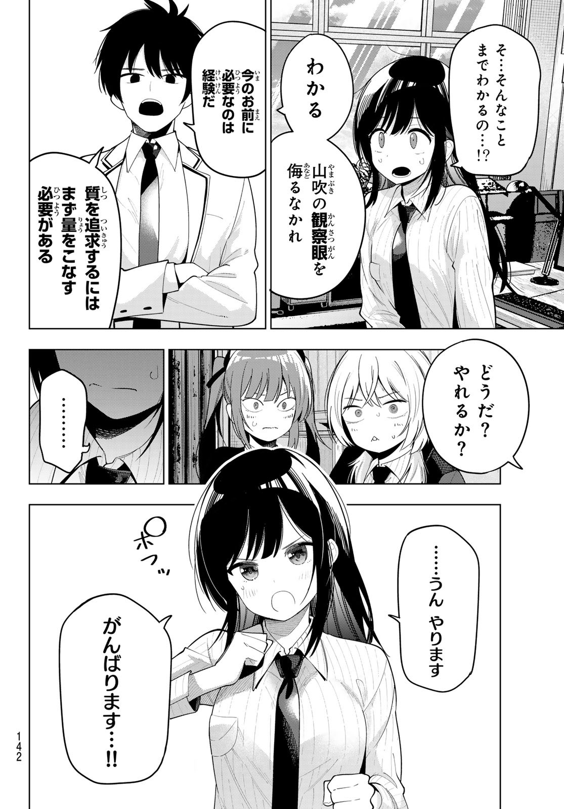 真夜中ハートチューン Chap 62 - Next Chap 63