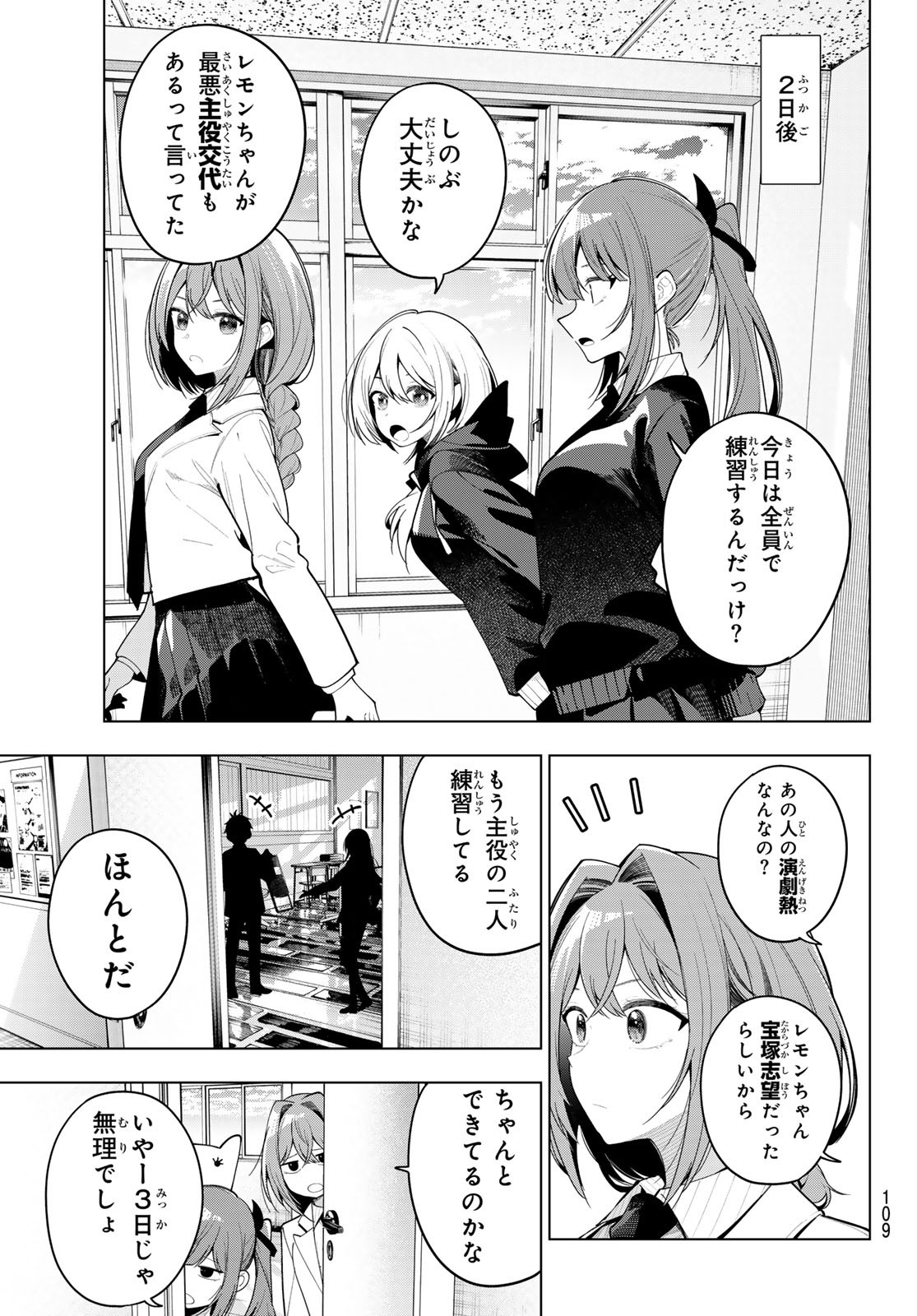 真夜中ハートチューン Chap 63 - Next Chap 64