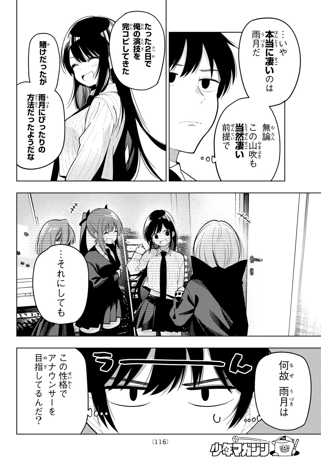真夜中ハートチューン Chap 63 - Next Chap 64