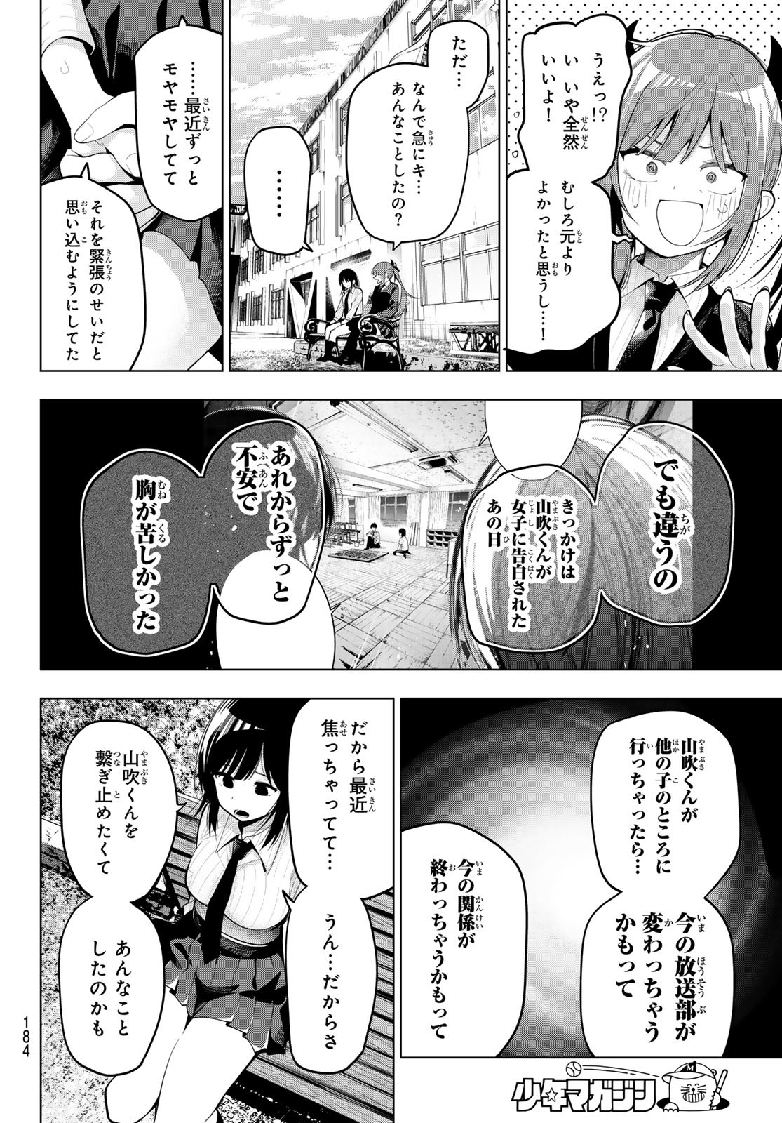 真夜中ハートチューン Chap 67 - Next Chap 68