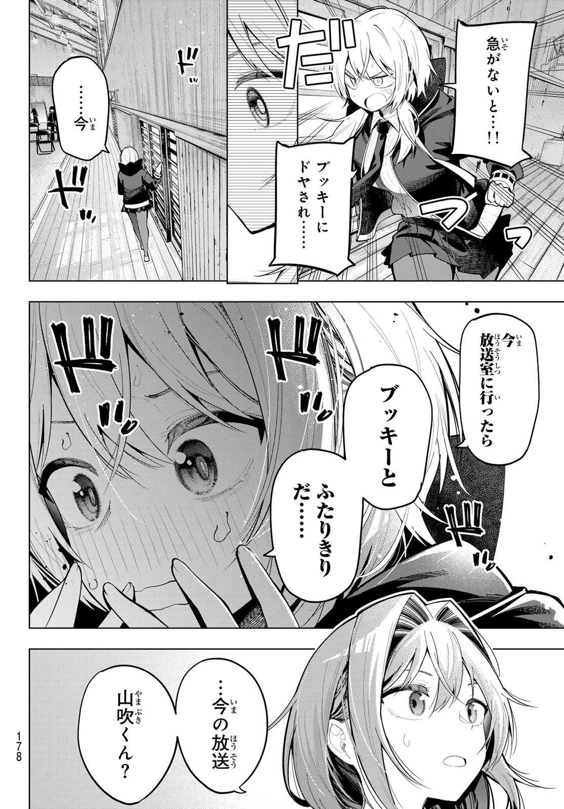 真夜中ハートチューン Chap 68 - Next Chap 69