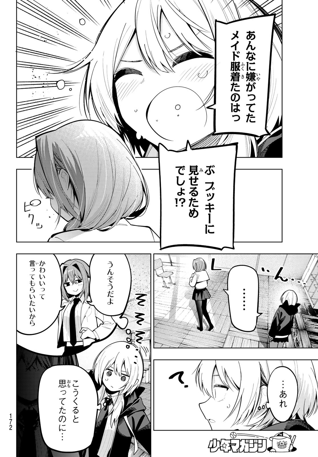 真夜中ハートチューン Chap 68 - Next Chap 69