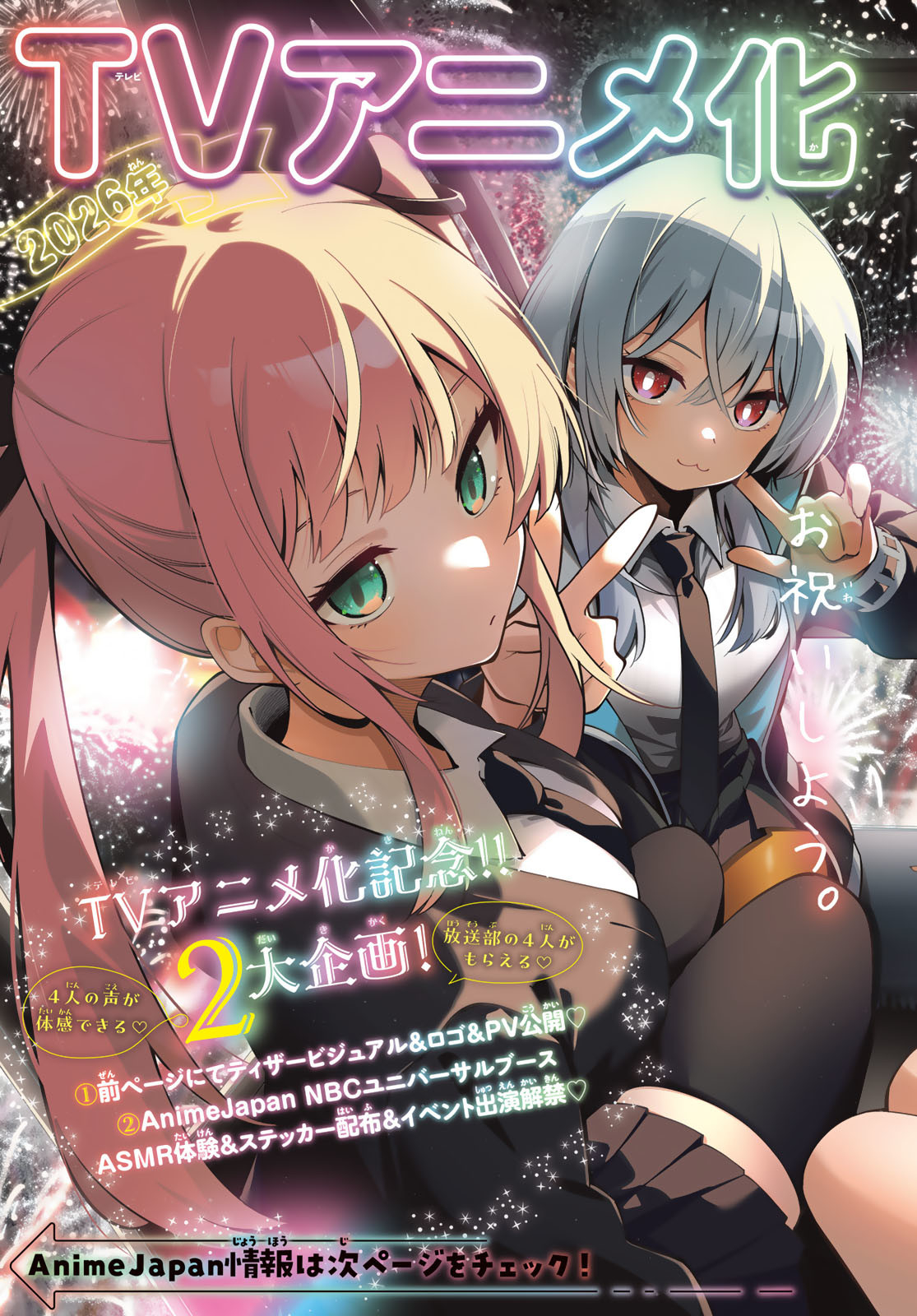 真夜中ハートチューン Chap 69 - Next Chap 70