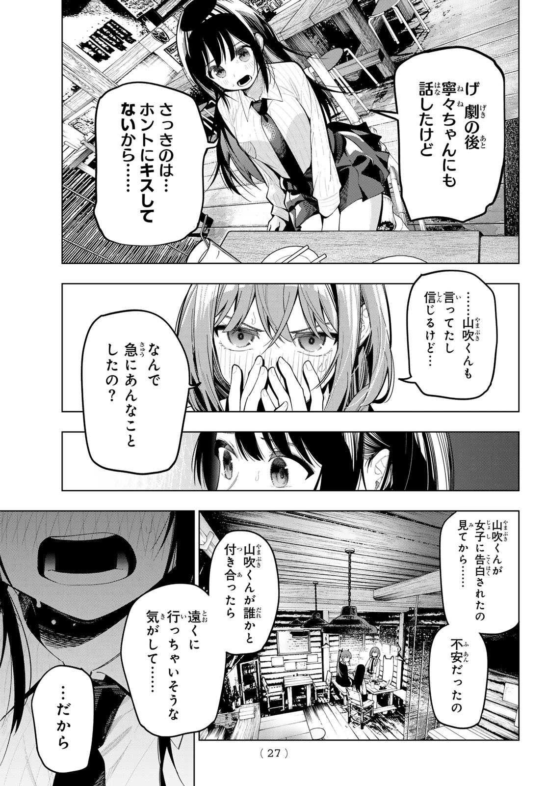 真夜中ハートチューン Chap 69 - Next Chap 70