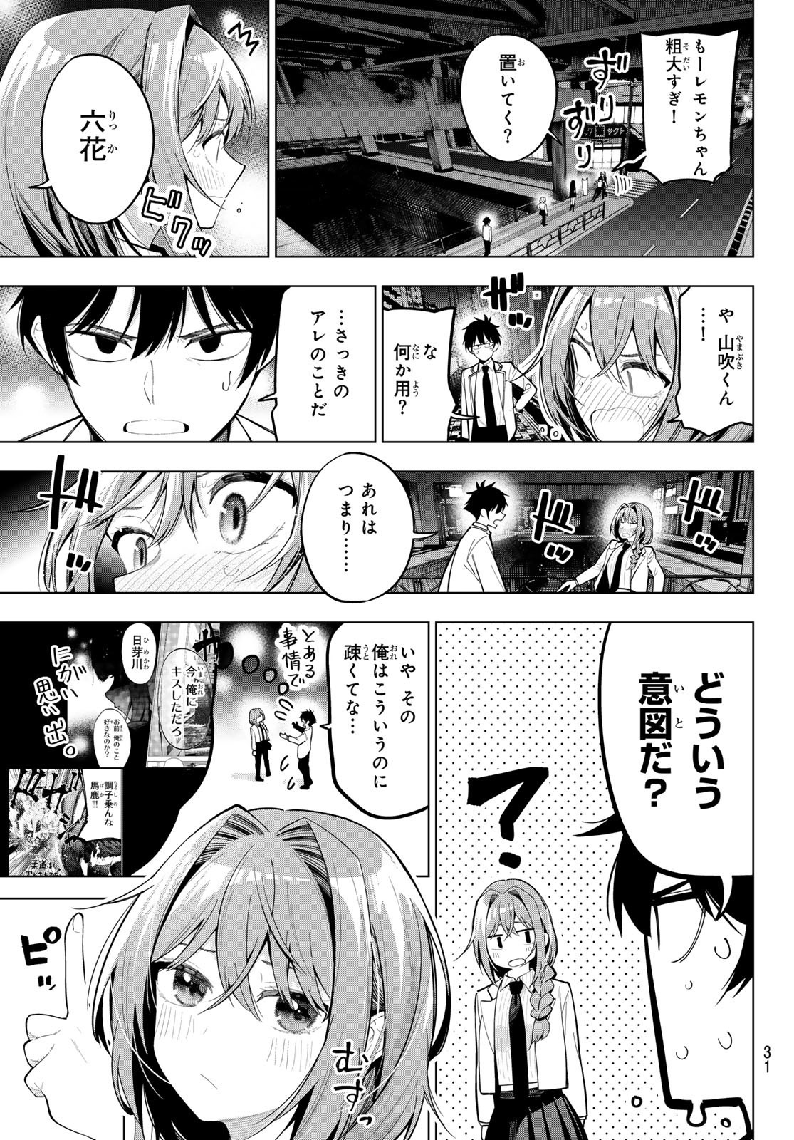 真夜中ハートチューン Chap 69 - Next Chap 70