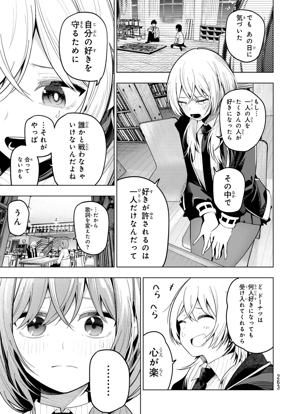 真夜中ハートチューン Chap 70 - Next Chap 71