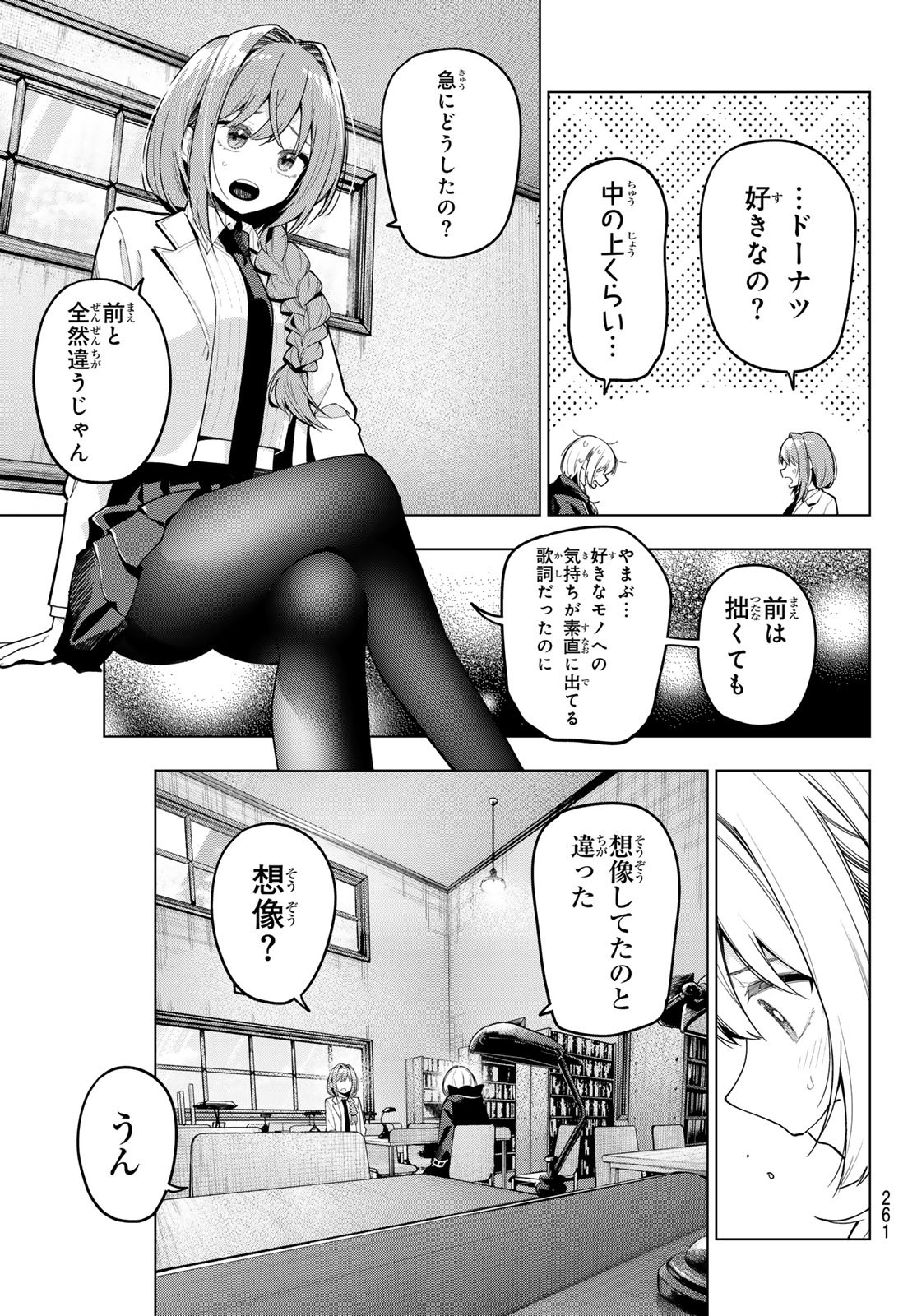 真夜中ハートチューン Chap 70 - Next Chap 71