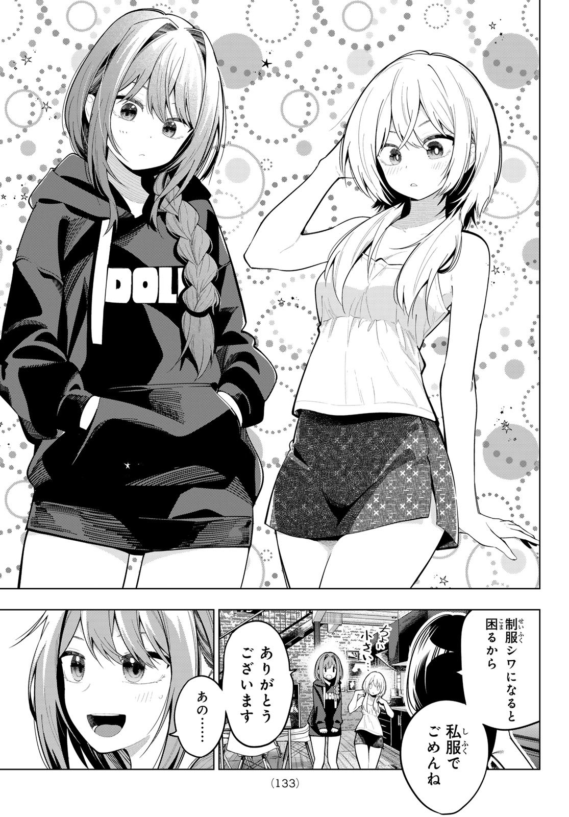 真夜中ハートチューン Chap 71 - Next Chap 72