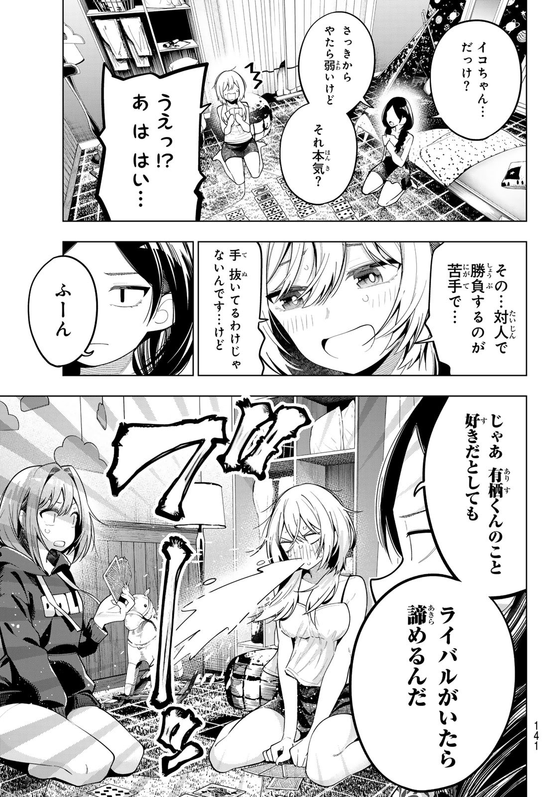 真夜中ハートチューン Chap 71 - Next Chap 72