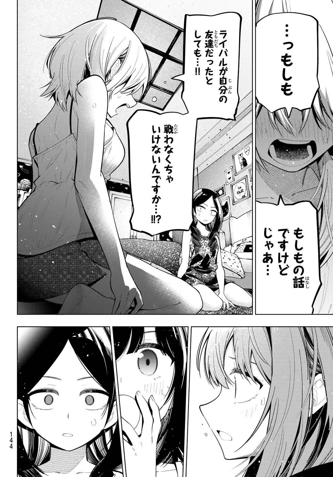 真夜中ハートチューン Chap 71 - Next Chap 72